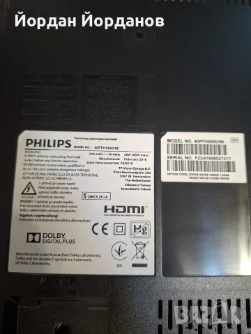 Philips 40PFH5500/88 на Части