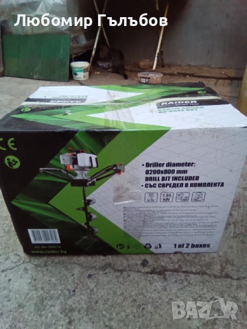 СВРЕДЕЛ , снимка 4 - Други инструменти - 54245168