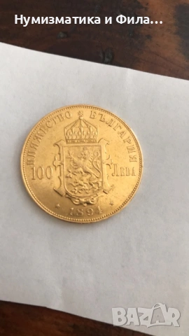 Изкупувам златни монети, снимка 3 - Нумизматика и бонистика - 53955383