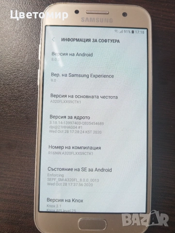 Samsung galaxy A3 2017, снимка 4 - Samsung - 55079303