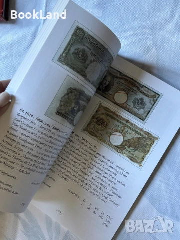 Български банкноти каталог 1885-2017, снимка 3 - Нумизматика и бонистика - 55629761