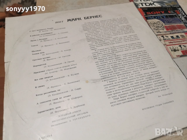 МАРК БЕРНЕС 2406261123L1, снимка 14 - Грамофонни плочи - 55023935