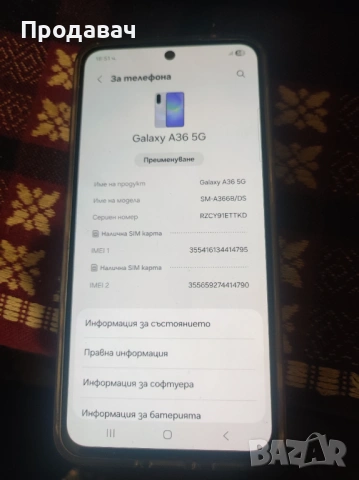 Samsung A36 5G 6/128 RAM, снимка 2 - Samsung - 54486384