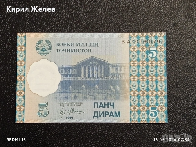 Лот банкноти 10 броя НЕПАЛ,ОМАН, ТАДЖИКИСТАН непрегъвани нови за КОЛЕКЦИЯ 6556, снимка 12 - Нумизматика и бонистика - 54570093