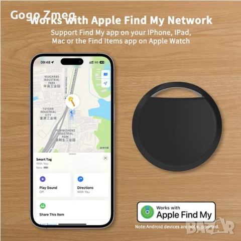 Apple съвместим Airtag