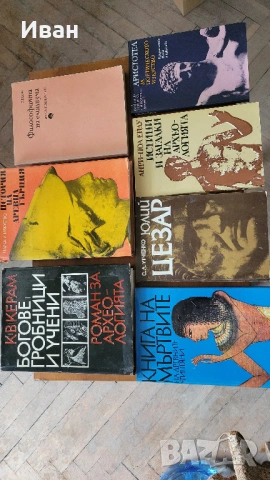 книги 1, снимка 10 - Други стоки за дома - 53952814