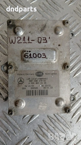 Модул фар Mercedes E W211 2003 A0028202426 5DF008279