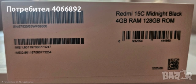 Чисто нов Xiaomi Redmi 15C (128GB/8GB) + кейс и протектор!, снимка 3 - Xiaomi - 55077459