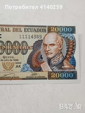 ЕКВАДОР БАНКНОТА 20,000 ЕСКУДО , снимка 2 - Нумизматика и бонистика - 54786835