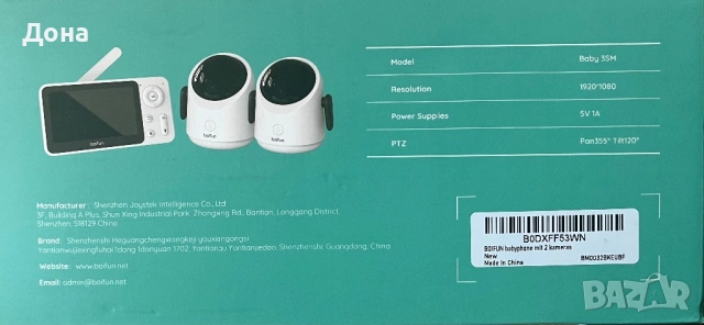 НОВО! Бебешки монитор BOIFUN WIFI с две камери 1080P, снимка 3 - Други - 54886191