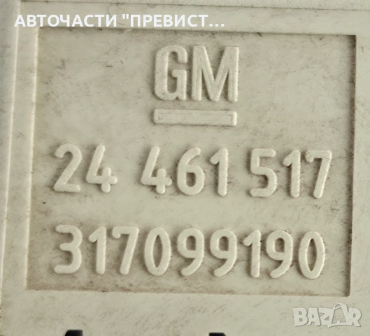 Дисплей Опел Астра Опел Астра Г Opel Astra G 1999-2004 ОЕМ 24461517, снимка 2 - Части - 55253421