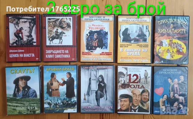 DVD дискове с филми, снимка 2 - DVD филми - 53666490
