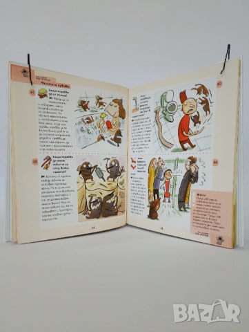 Моят първи Larousse на ВЪПРОСИТЕ, снимка 5 - Енциклопедии, справочници - 54437037