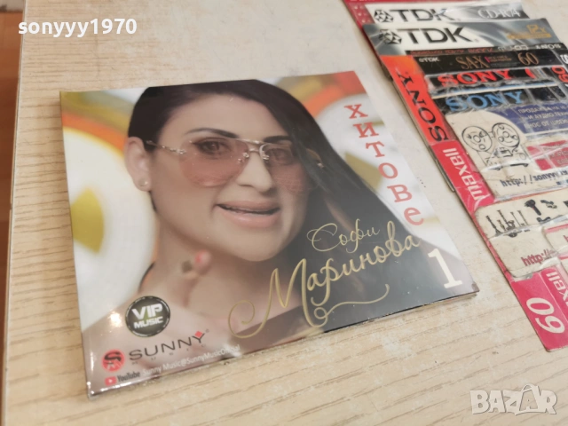 СОФИ МАРИНОВА ЦД1 0804261641H2E6R, снимка 7 - CD дискове - 54136297
