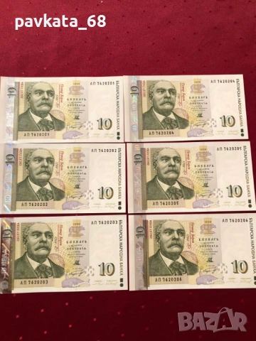 Чисто нови банкноти 10 лева 1999 , 2008 и 2020 г UNC, снимка 15 - Нумизматика и бонистика - 54087800