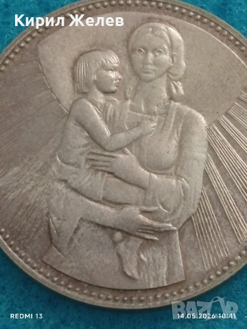 Сребърна монета 25 лева 1981г. България тема Майка с дете за КОЛЕКЦИЯ 20472, снимка 7 - Нумизматика и бонистика - 54547956