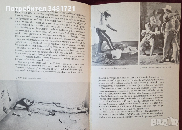 Арт-пространства и хепънинги / Environments and Happenings, снимка 8 - Енциклопедии, справочници - 54244514