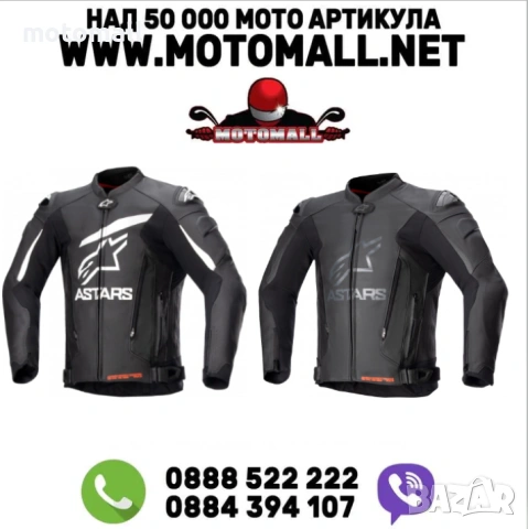 Кожено яке ALPINESTARS GP PLUS R V4