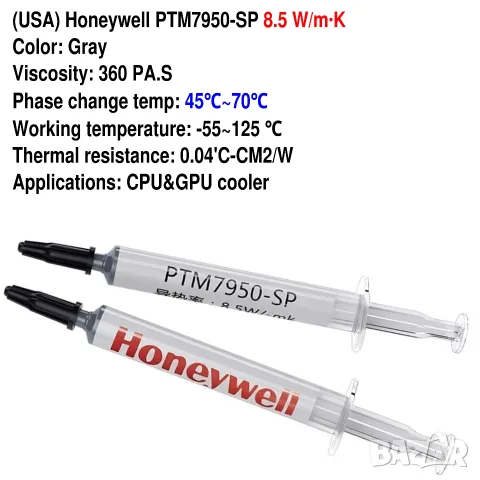 (USA) Honeywell PTM7950-SP 8.5 W/m·K течен PTM за процесор, ултра ниско термично съпротивление
