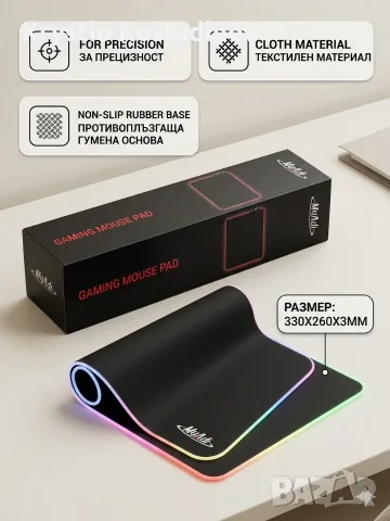 Геймърска Подложка за Мишка MyAdi (330x260x3mm) с RGB/LED ефект