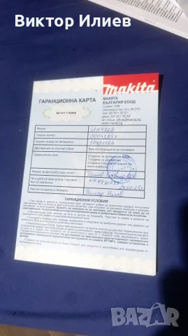 Храсторез Makita, снимка 9 - Градинска техника - 55422262