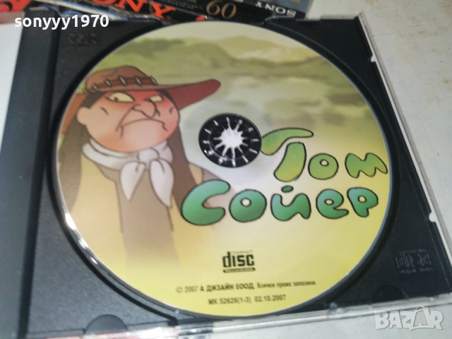 ТОМ СОЙЕР CD 0407262002H2E7R, снимка 2 - CD дискове - 55156838
