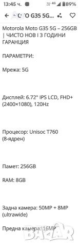Motorola Moto G 35 - Нов , снимка 7 - Motorola - 54652695