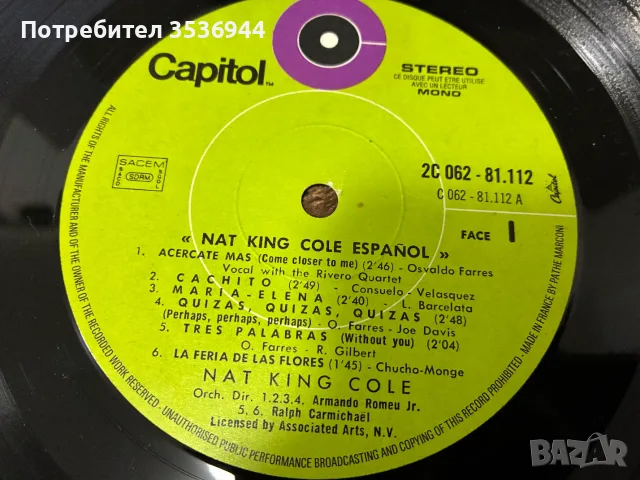 Nat King Cole - Espanol, снимка 4 - Грамофонни плочи - 55407426