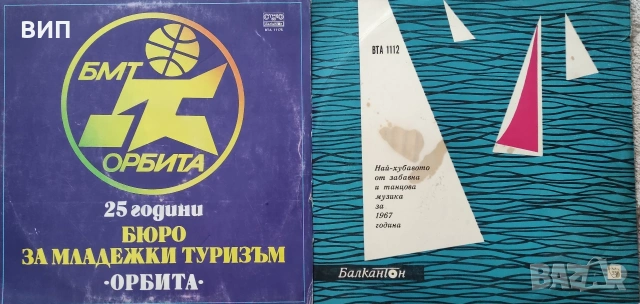 Балкантон-поредици, снимка 9 - Грамофонни плочи - 54864347