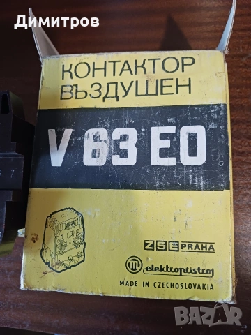 Контактор 63А Чешки