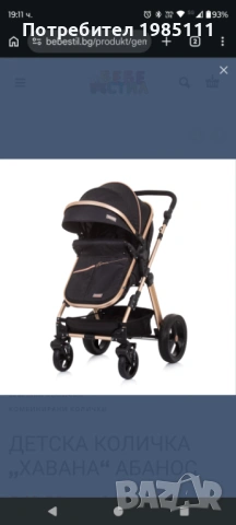 Детска количка , снимка 7 - Детски колички - 54282076