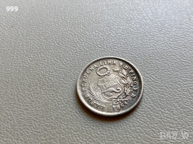 1 динеро 1863, 1864, 1870 Перу - Сребро, снимка 4 - Нумизматика и бонистика - 55117528