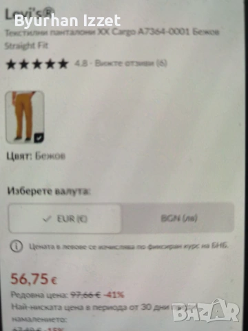 Текстилни панталони xx cargo бежов straight fit, снимка 4 - Панталони - 54040788