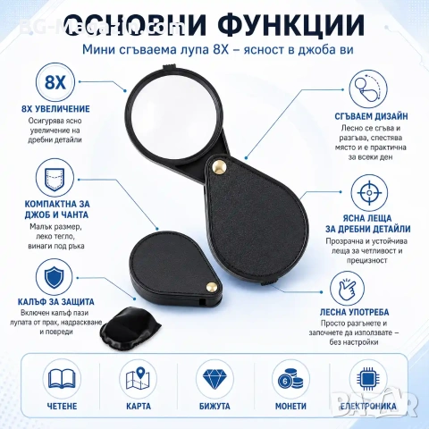 Мощна мини джобна сгъваема ръчна увеличителна лупа 8X увеличение стъклена за четене дребен текст, снимка 7 - Други инструменти - 50920239