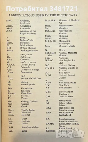 A Dictionary of Art and Artists, снимка 2 - Изкуство, музика, кино и фотография - 55361818