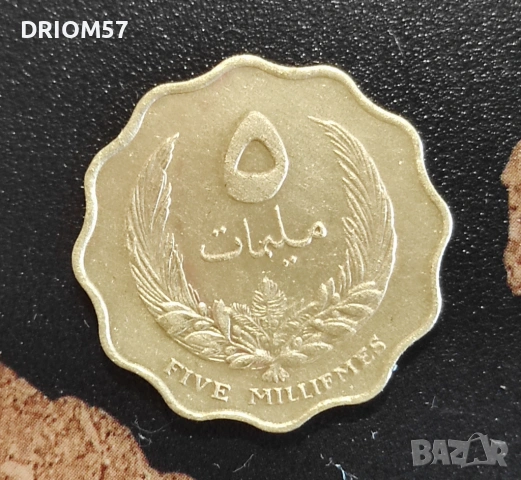 Монета Либия 5 милема, 1965 , снимка 2 - Нумизматика и бонистика - 54494571