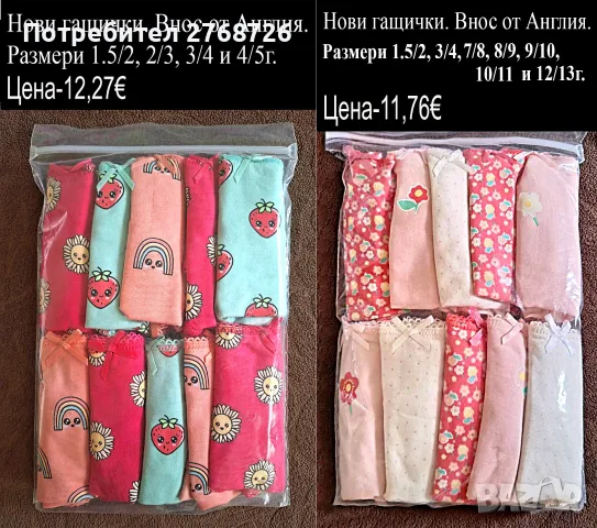 ново гащички и боксерки за момиченце, внос от Англия, снимка 9 - Детско бельо и бански  - 47214392