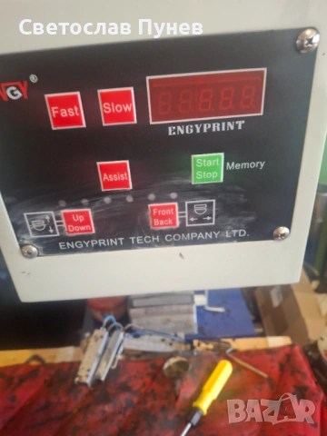 Машина за танпоно печатане 