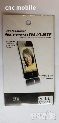 Sony Xperia Go - Sony ST27i - Sony Xperia ST27I калъф - case, снимка 4 - Калъфи, кейсове - 25080013
