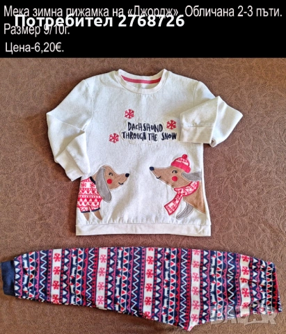 УПОТРЕБЯВАНИ ДРЕХИ ЗА МОМИЧЕНЦЕ-част 4, снимка 16 - Детски комплекти - 49189280