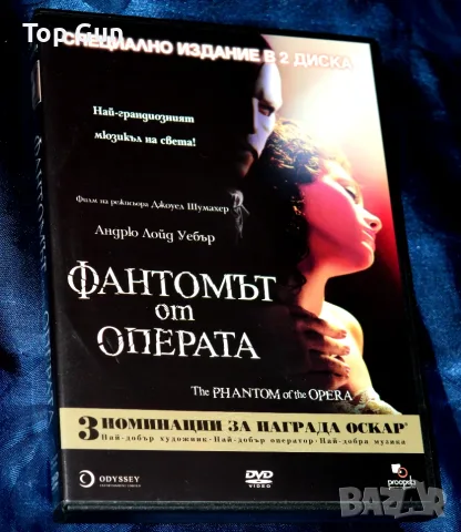 ДВД Фантомът от операта DVD