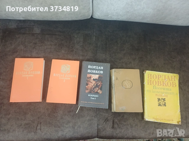 Книги от различни жанрове от лична библиотека, снимка 5 - Художествена литература - 54080388