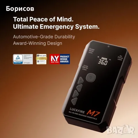4 в 1-Джъмп стартер,Външна батерия,Компресор и Фенер LUCKFIRE M7 SmartIgnition Jump Starter, снимка 2 - Аксесоари и консумативи - 55582658