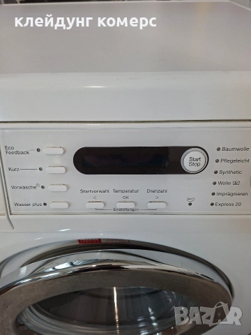 Пералня MIELE W5801 HOME CARE XL 8кг А+++, снимка 4 - Перални - 55228544