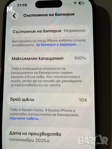 IPHONE 16 ( 128 GB ) , снимка 12 - Apple iPhone - 55398557