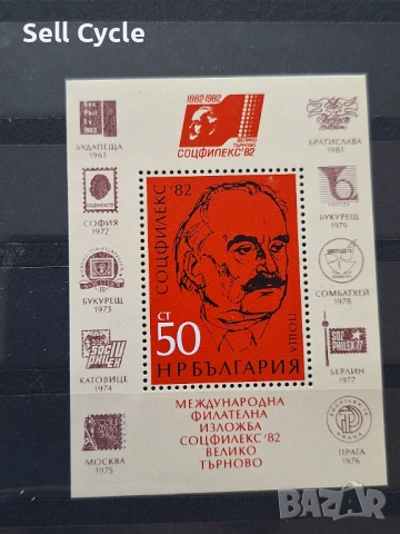 ✅БЛОКОВА МАРКА - СОЦФИЛЕКС ВЕЛИКО ТЪРНОВО 1982 Г.❗