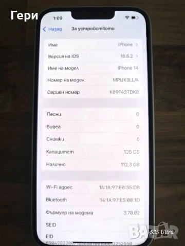 Iphone 14/128GB, снимка 8 - Apple iPhone - 54783541