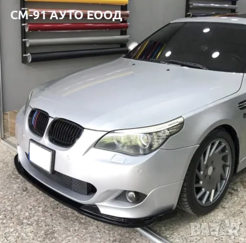 Лип/добавка предна броня БМВ е60/61 М-Technik, снимка 2 - Аксесоари и консумативи - 55652325