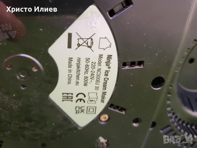 Машина за сладолед и замразени десерти Ninja CREAMi NC300UK, снимка 13 - Други - 55689555