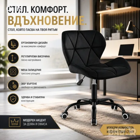 Кадифен офис стол или с еко кожа в различни цветове, снимка 6 - Столове за офис - 55476719